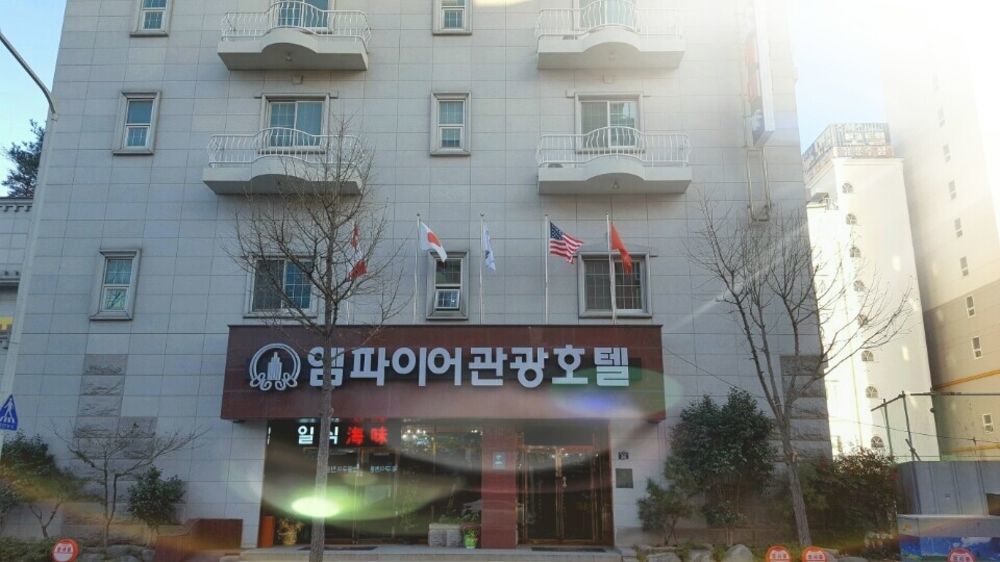 엠파이어 관광 호텔 광주 외부 사진